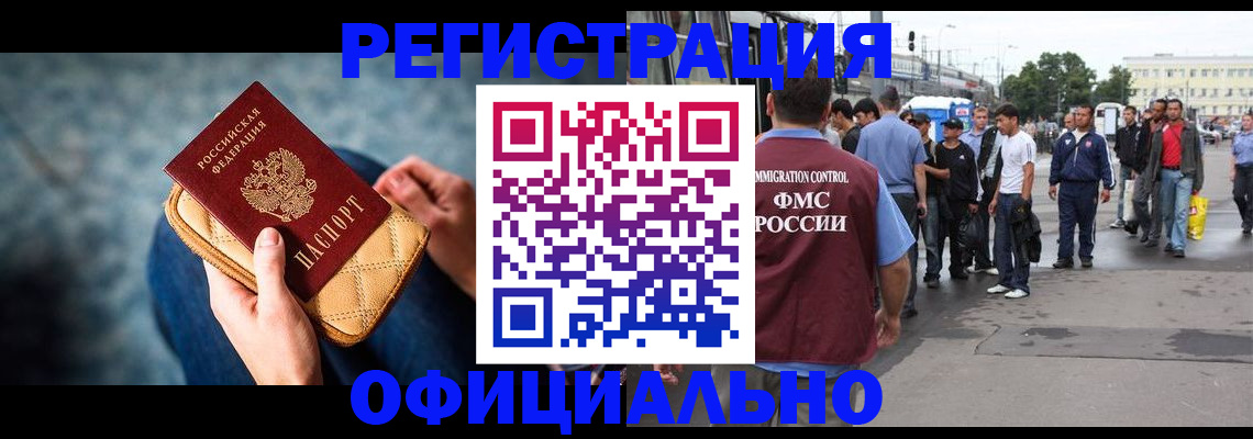 временная регистрация в квартире в Таштаголе